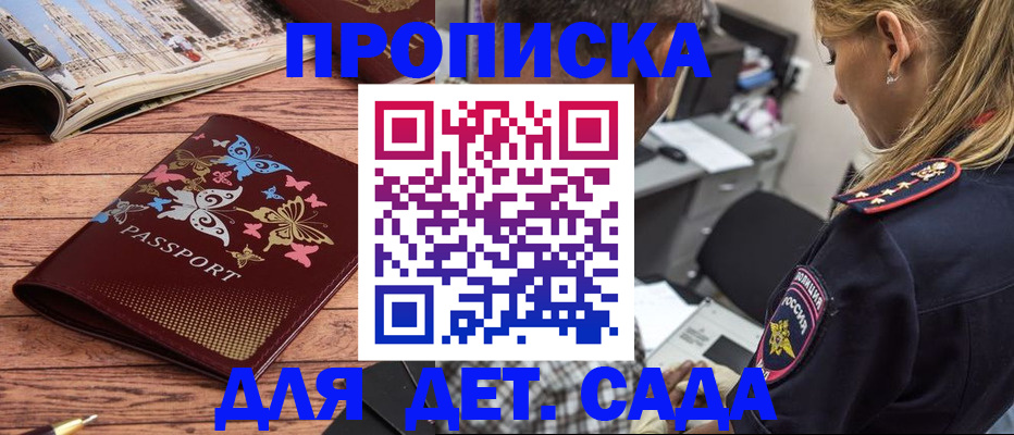 регистрация в Прокопьевске