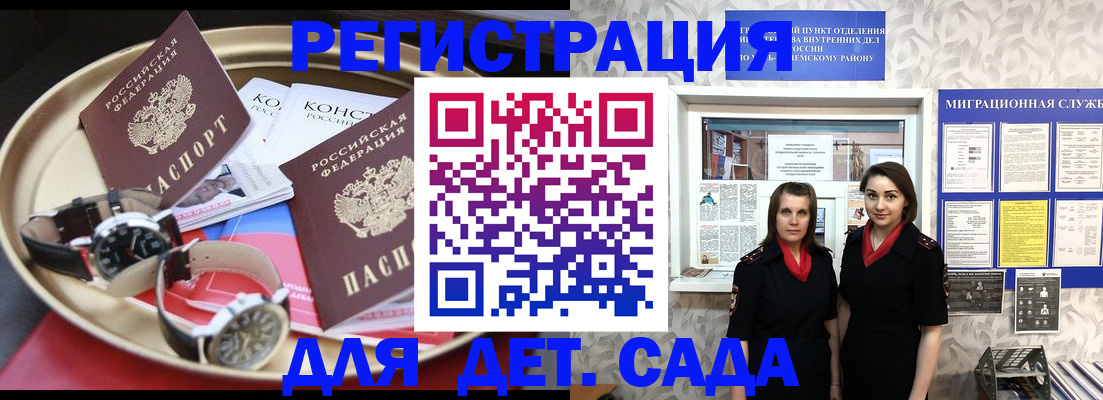 временная регистрация надежно в Прокопьевске