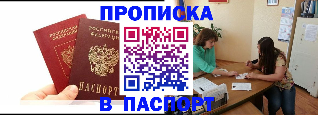 регистрация в Прокопьевске